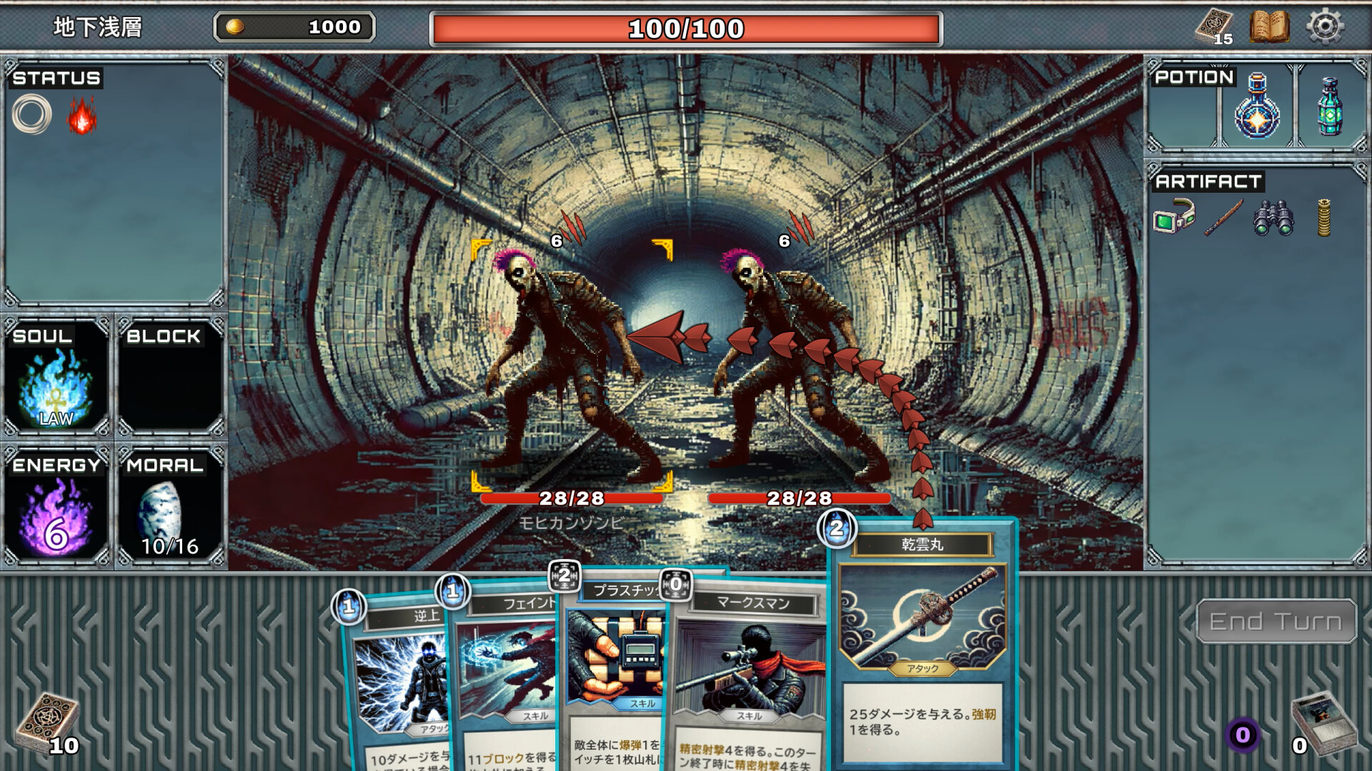 UNDER WORLDのスクリーンショット 1