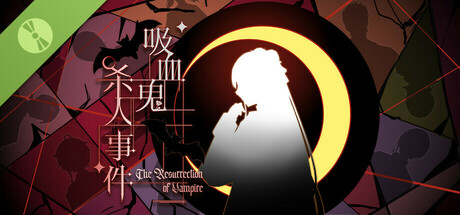 吸血鬼杀人事件 Demo cover art