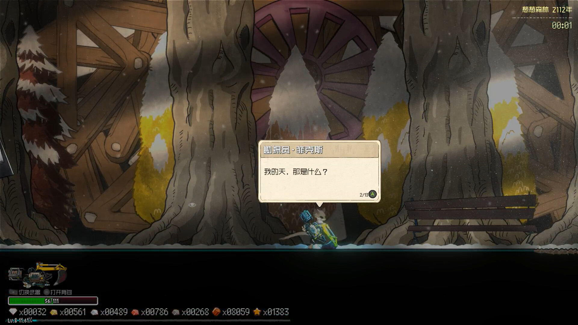 Earth Parasite: Silo screenshot 8