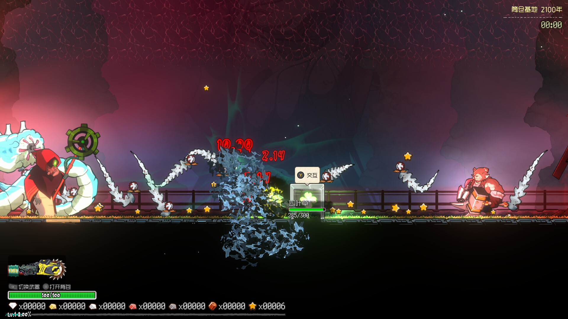 Earth Parasite: Silo screenshot 5