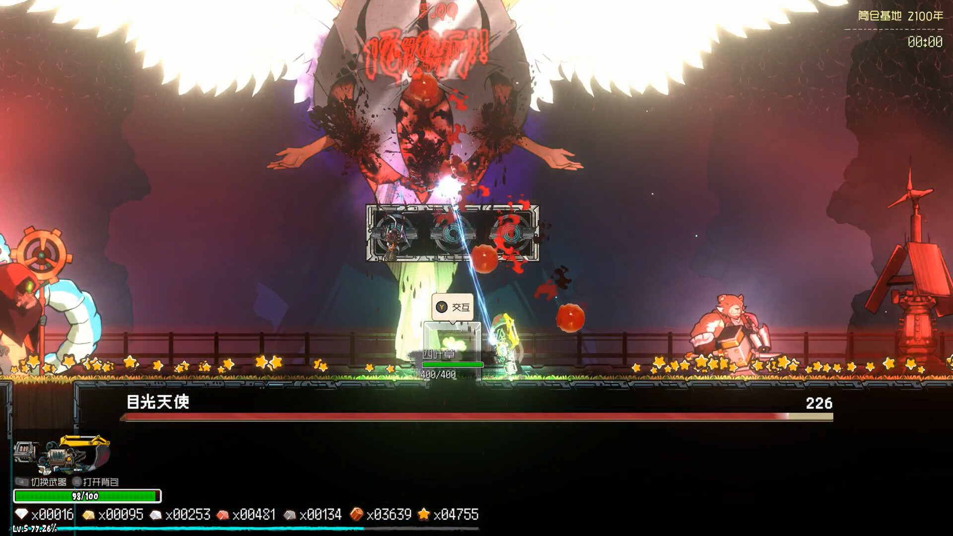 Earth Parasite: Silo screenshot #6