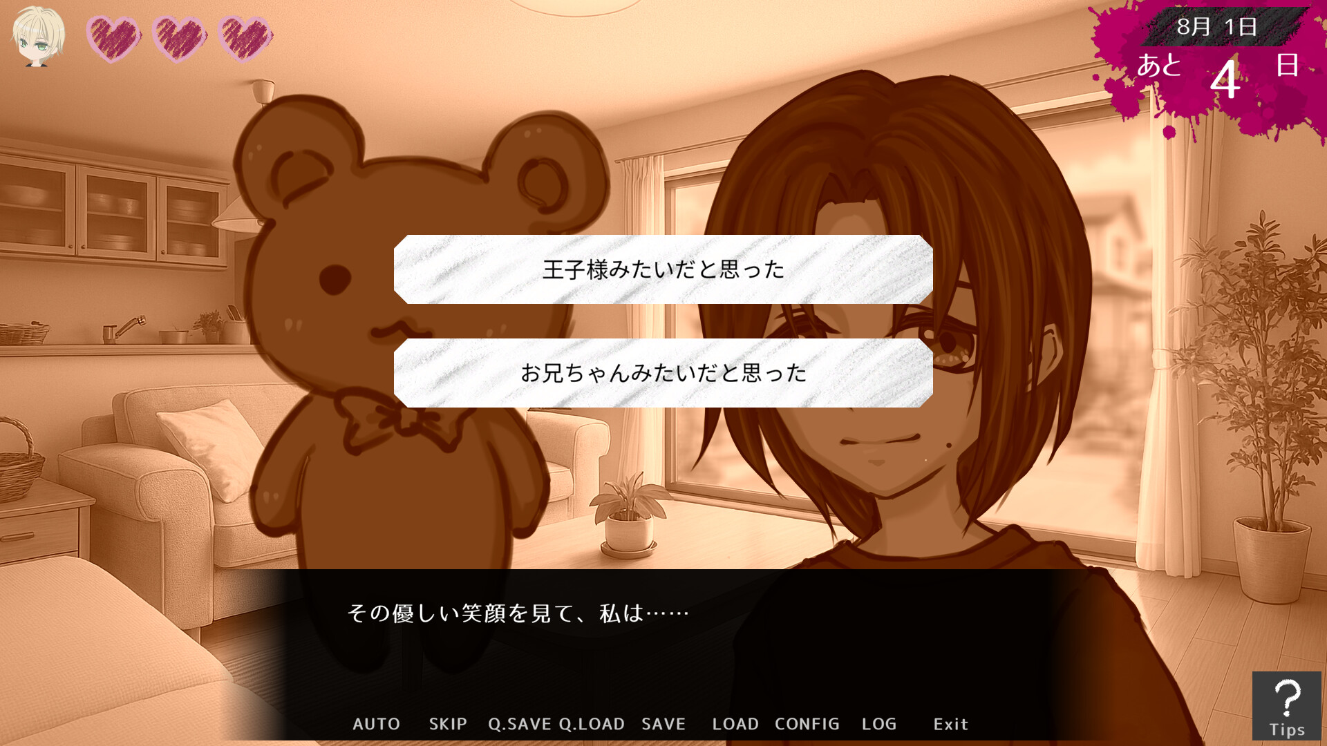 Yami Kare - His mind trying to bind me mentally screenshot #4