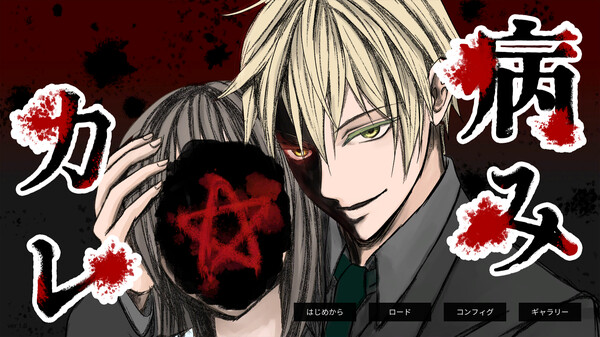 Yami Kare - His mind trying to bind me mentally screenshot 1