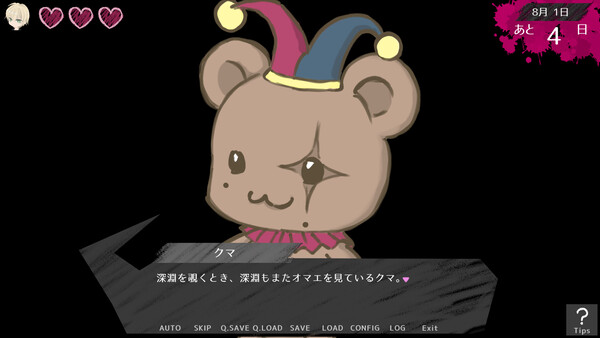Yami Kare - His mind trying to bind me mentally screenshot 3