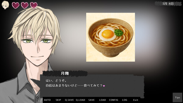 Yami Kare - His mind trying to bind me mentally screenshot 3