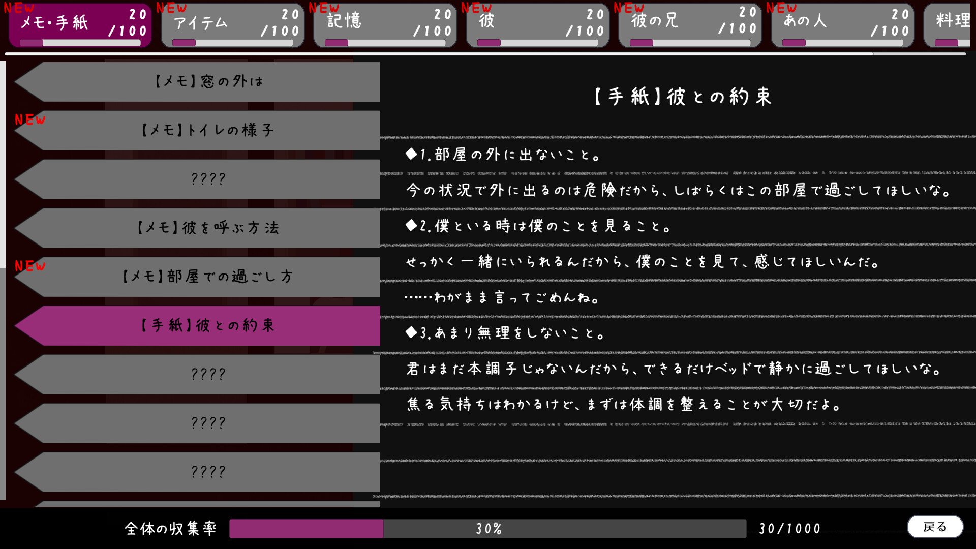 Yami Kare - His mind trying to bind me mentally screenshot #7