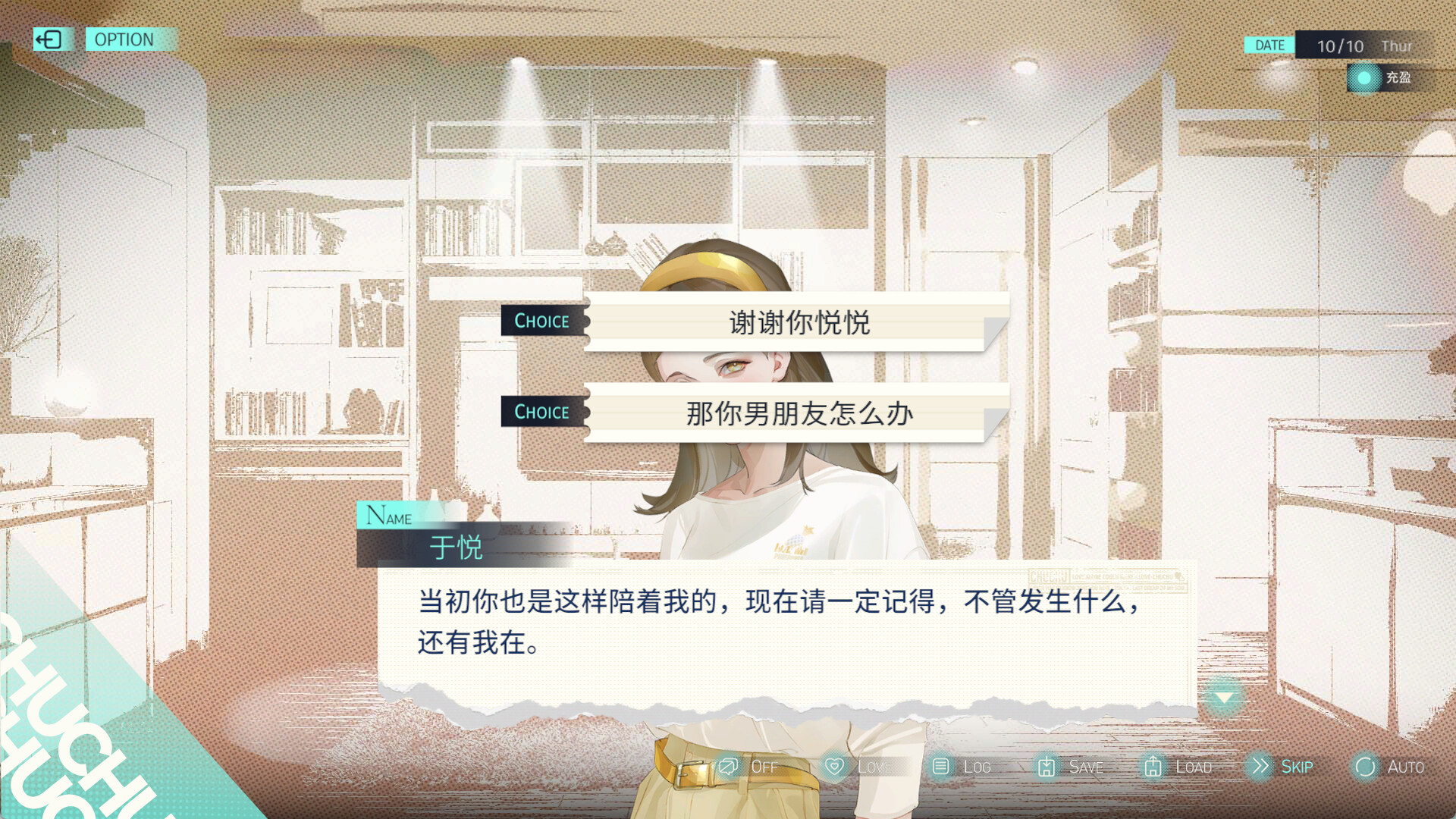 ChuChu screenshot 3
