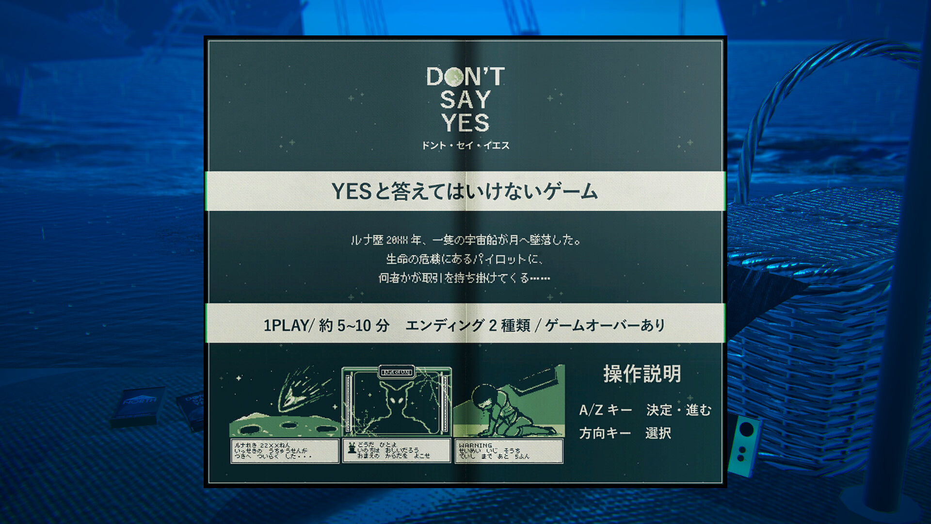 ショートショートフィクションズ screenshot