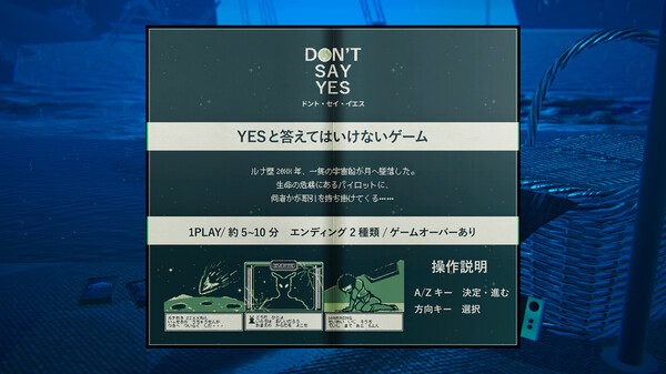 ショートショートフィクションズ screenshot 3