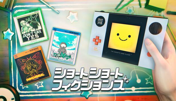Steam：ショートショートフィクションズ