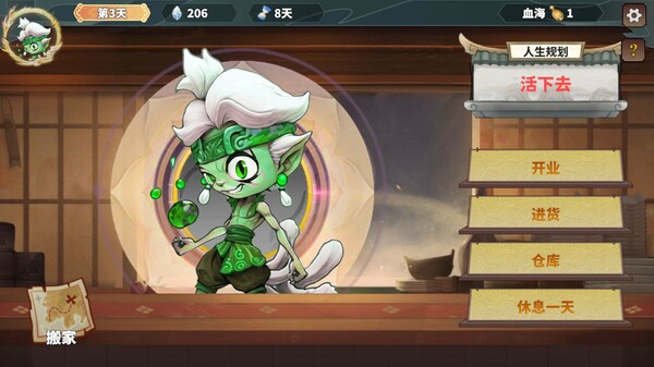 我在西游开黑店（Black shop in Journey to the West） game for windows Pc 1