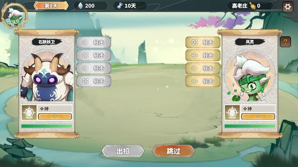 我在西游开黑店 screenshot 5