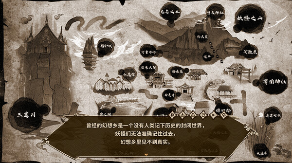 东方求闻编年史～Ark of Eternal Recollection screenshot 3