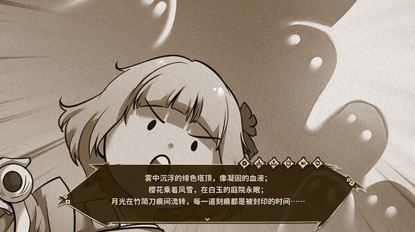 东方求闻编年史～Ark of Eternal Recollection screenshot 4