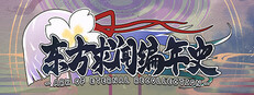 东方求闻编年史～Ark of Eternal Recollection