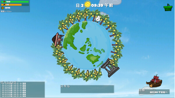 スクリーンショット