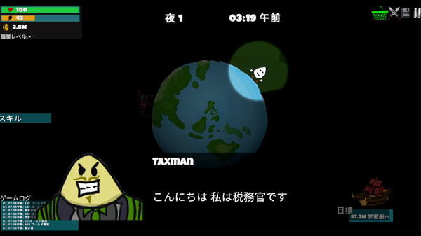 スクリーンショット