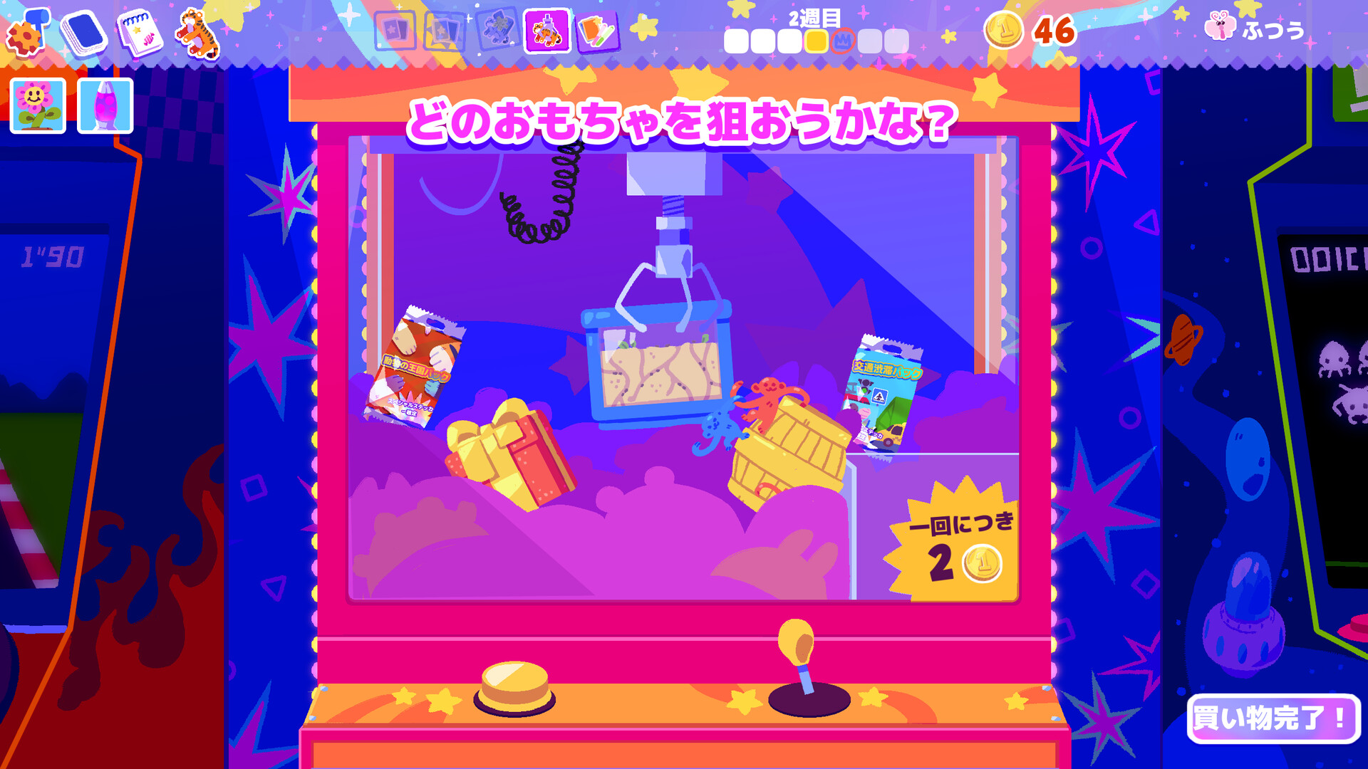 スクリーンショット 8