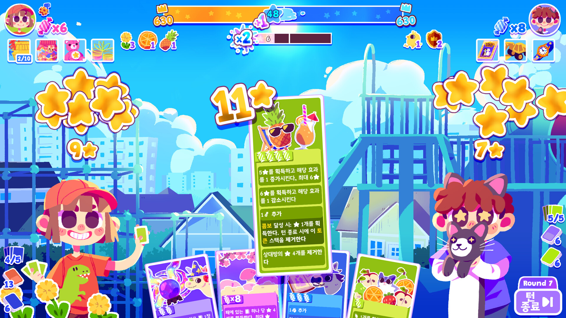 My Card Is Better Than Your Card! 스크린샷 5