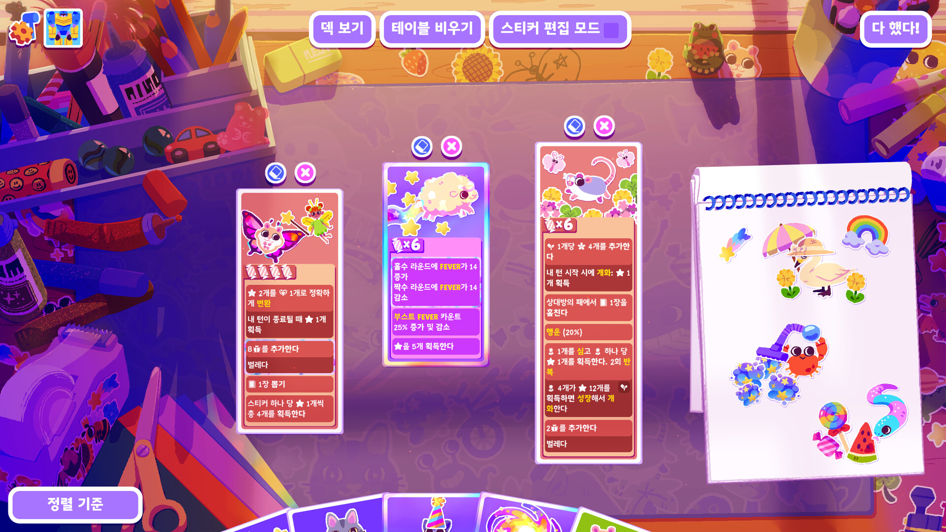 My Card Is Better Than Your Card! 스크린샷 2