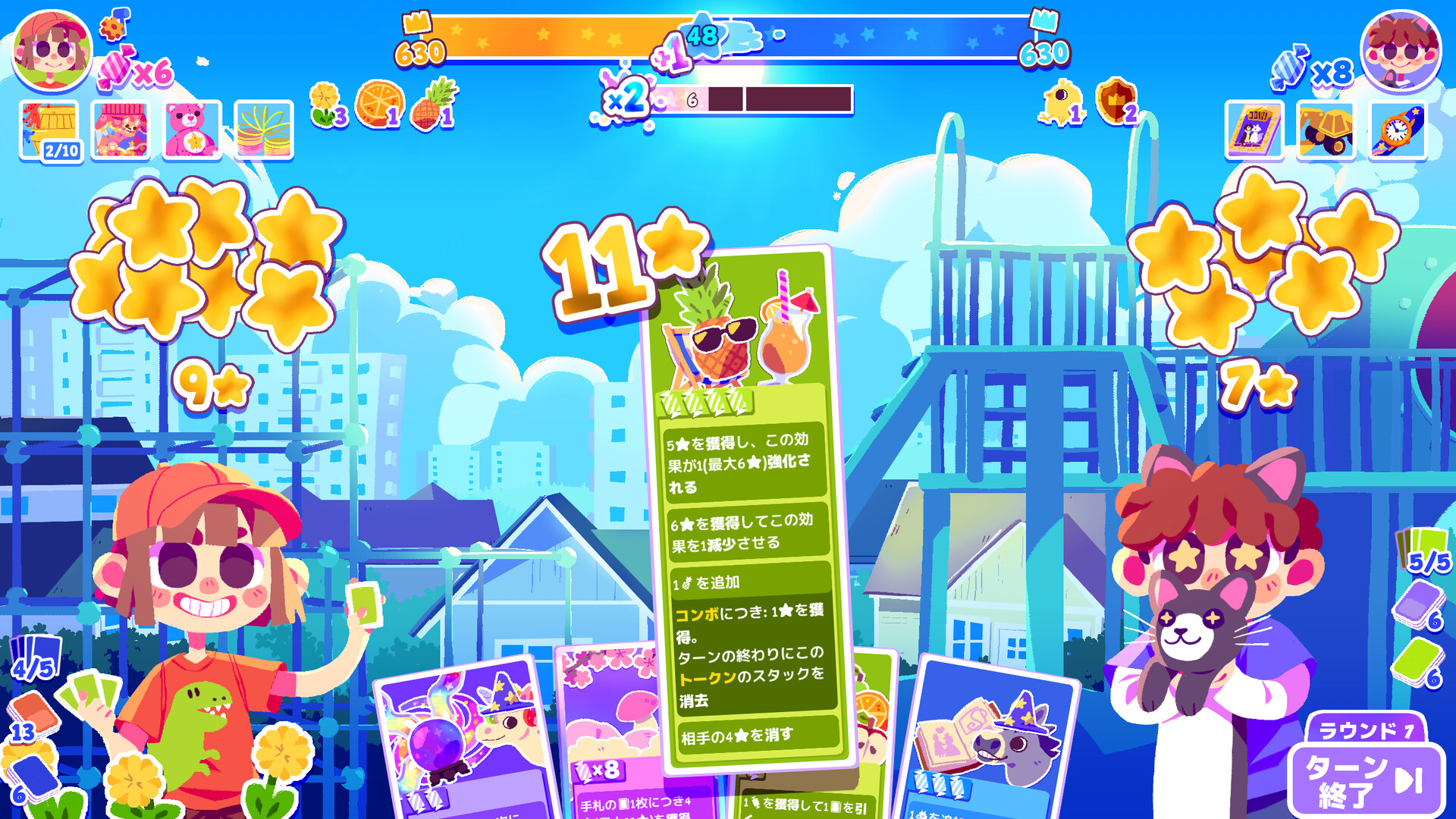 スクリーンショット 6