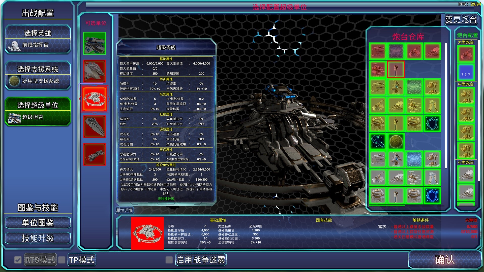 Star Pulse:The War screenshot #2