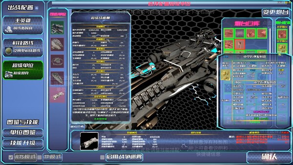 Star Pulse:The War