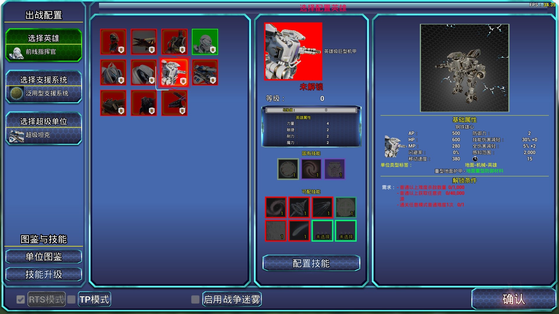 Star Pulse:The War screenshot #3