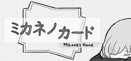 ミカネノカード