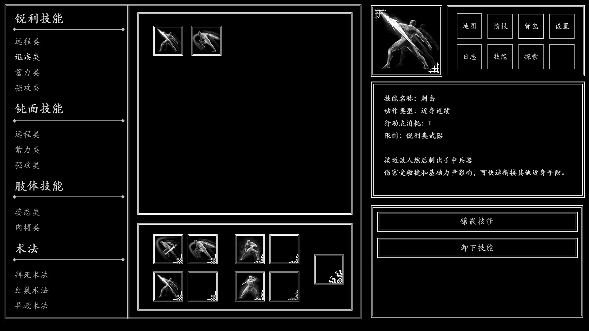 异世笔录 (Otherworld Chronicles) screenshot #5