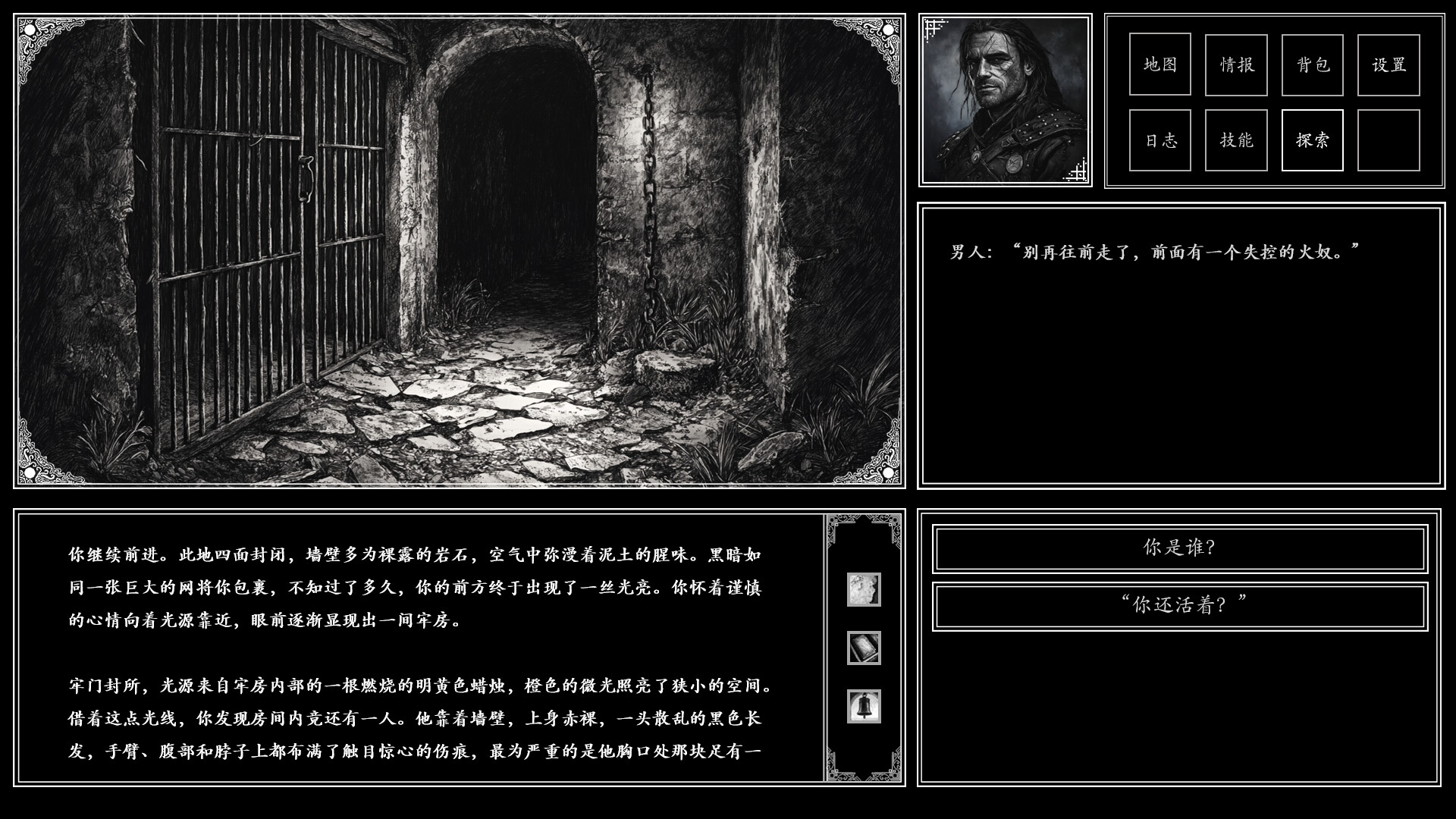 异世笔录 (Otherworld Chronicles) screenshot #2