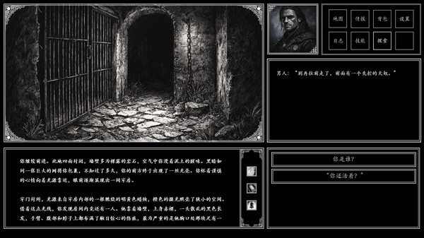 异世笔录 (Otherworld Chronicles) screenshot 2