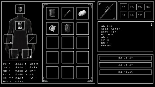 异世笔录 / A Time Diary from Another World screenshot 6