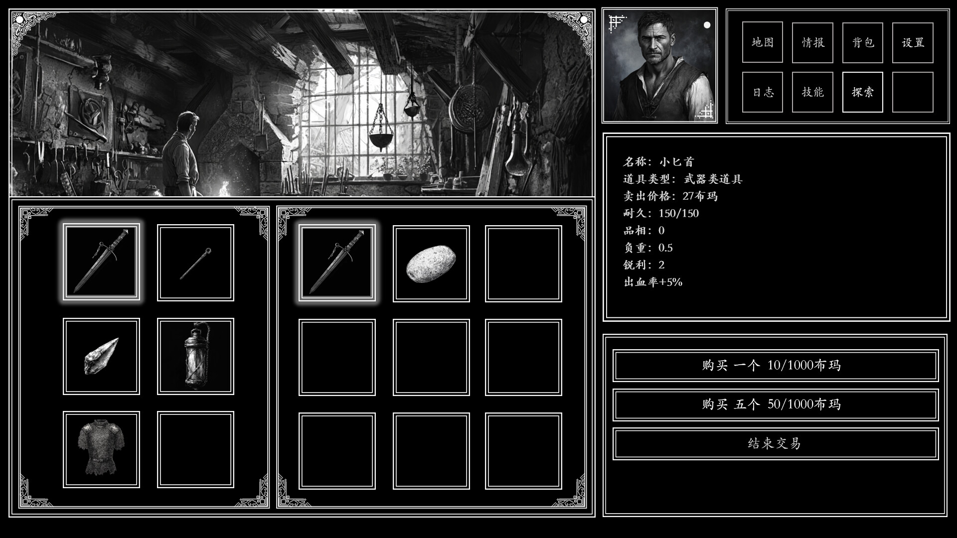 异世笔录 (Otherworld Chronicles) screenshot #3