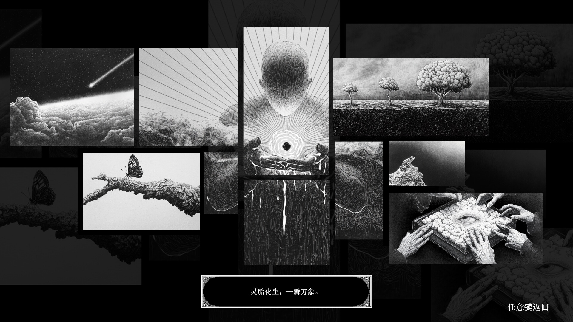 异世笔录 screenshot #1