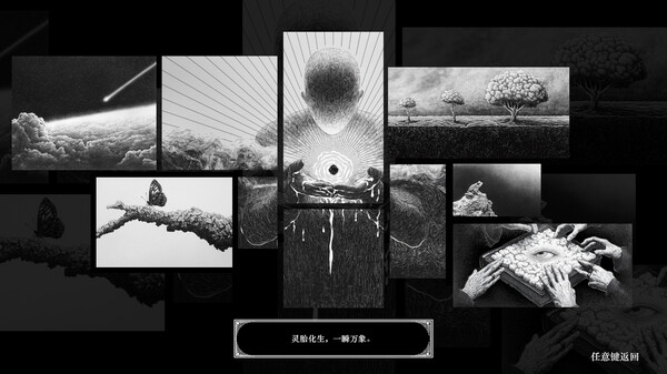 异世笔录 / A Time Diary from Another World screenshot 1