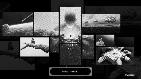 异世笔录 (Otherworld Chronicles) screenshot 1