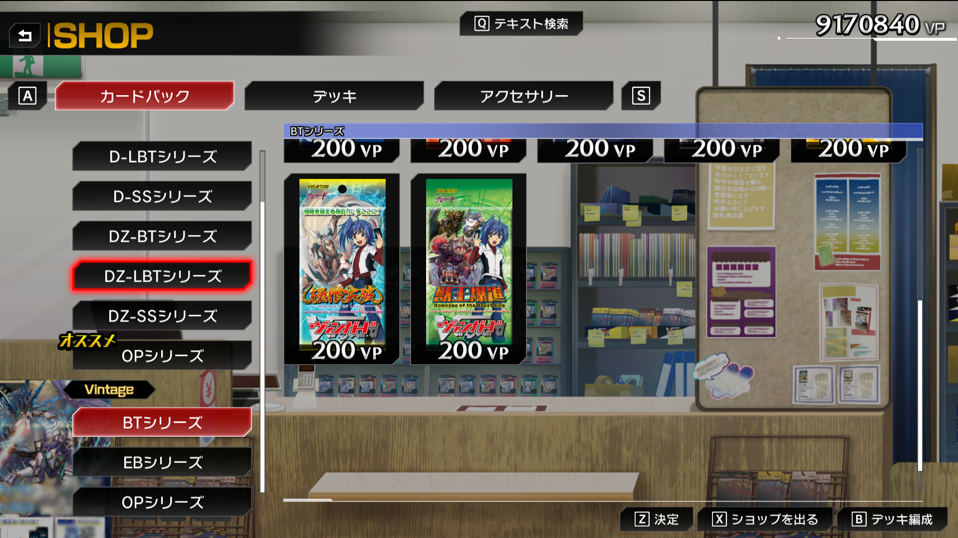 ヴィンテージカード解放vol.1のスクリーンショット 1
