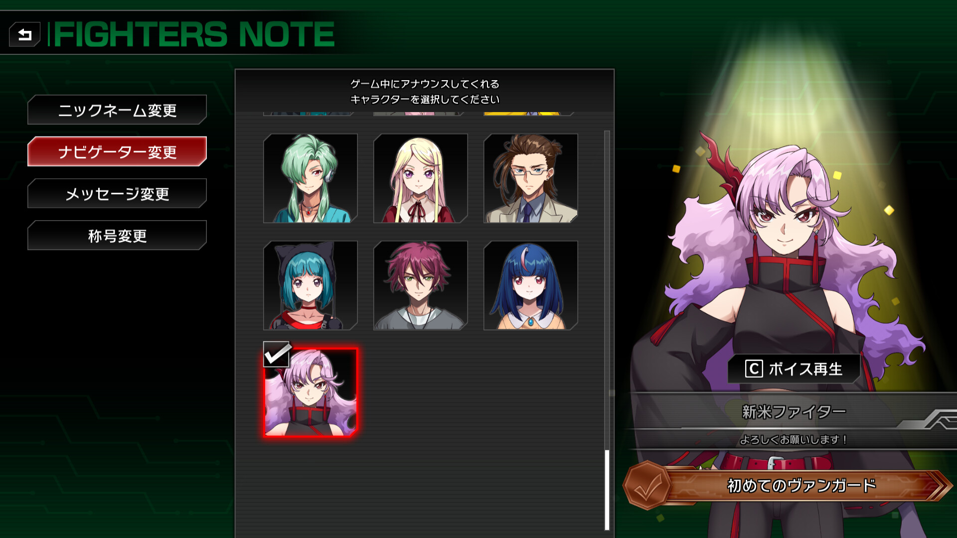 Steam：カードファイト!! ヴァンガード DD2：キャラクターセット07