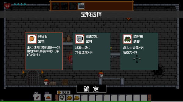 Dungeon Guardians screenshot 2