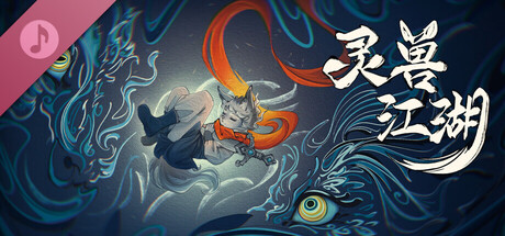 Beast Saga Soundtrack cover art