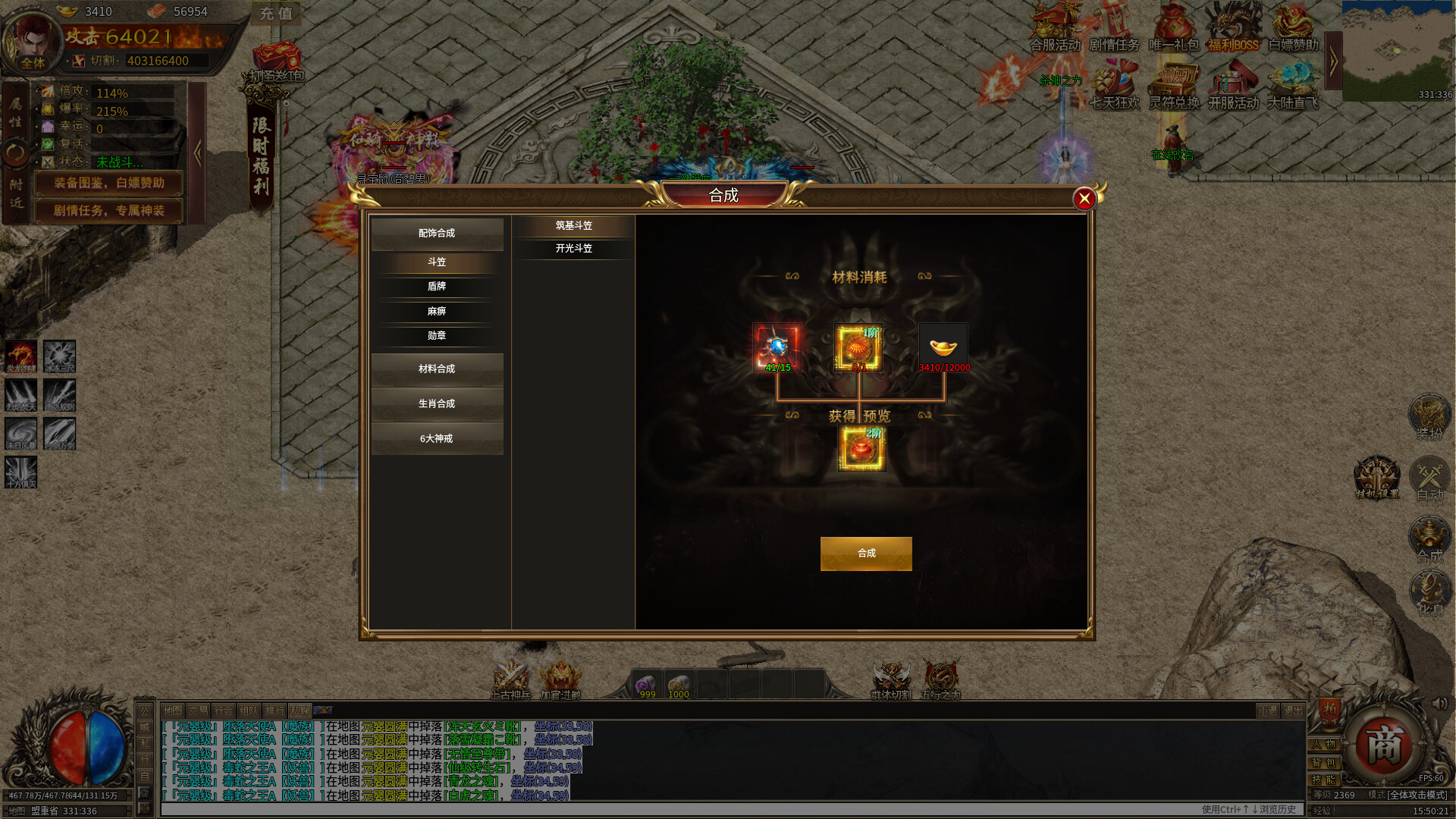 哪吒传奇 Featured Screenshot #1