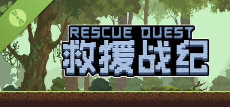 螢幕擷取畫面 (5) Rescue Quest Demo
