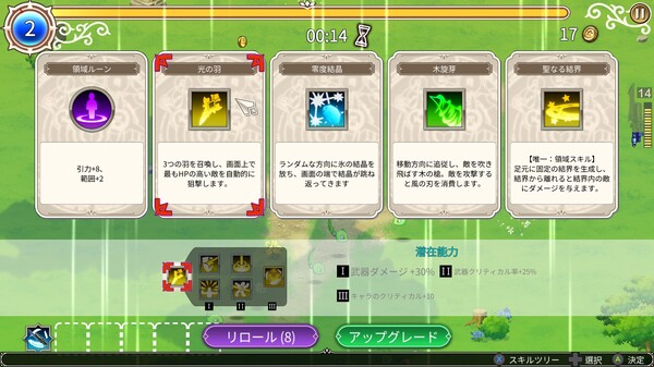 スクリーンショット