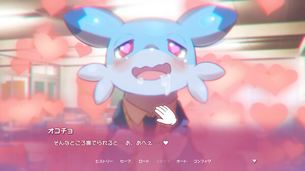 ぱる♡わーるど！ ～もう友達(パル)じゃいられない～ スクリーンショット 1