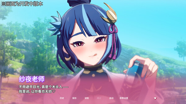 幻兽♡帕鲁！ ～已经不想只做朋友了～-游戏截图