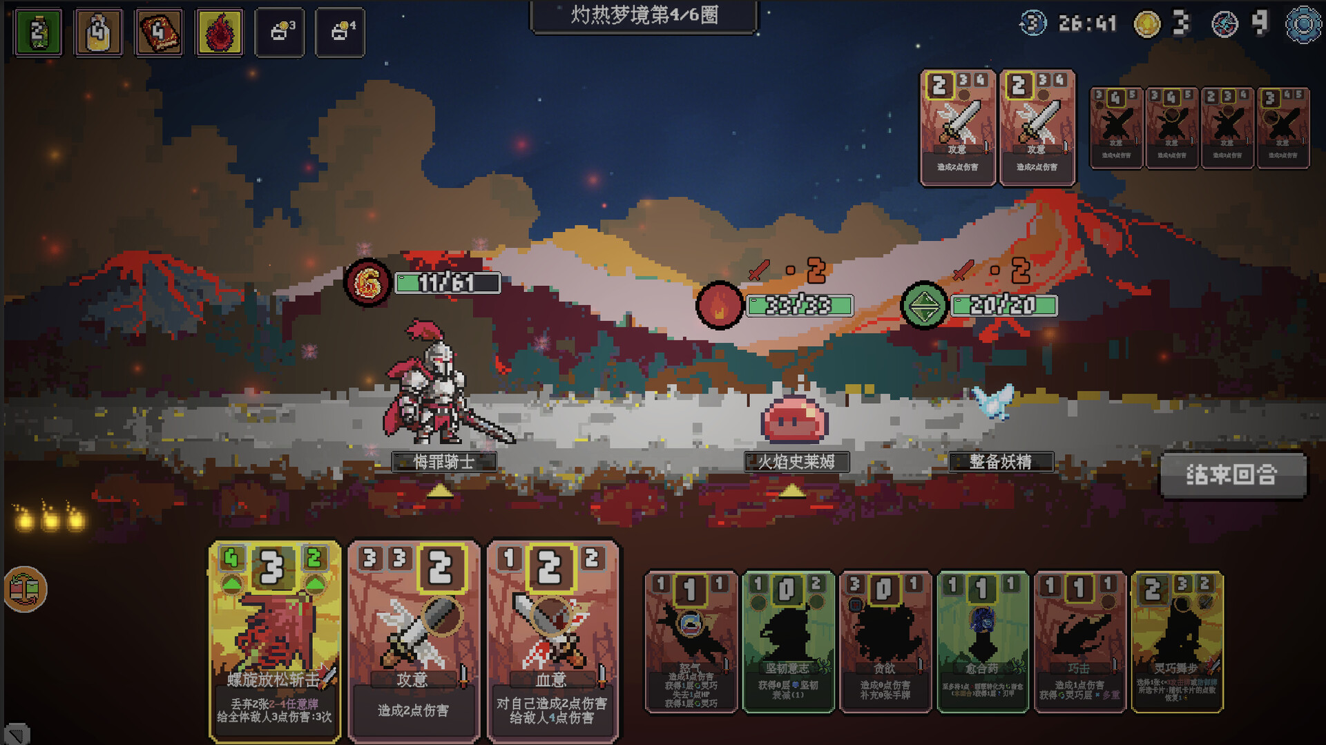 Dreamix screenshot 2