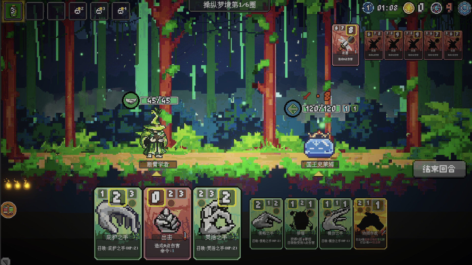 Dreamix screenshot #5