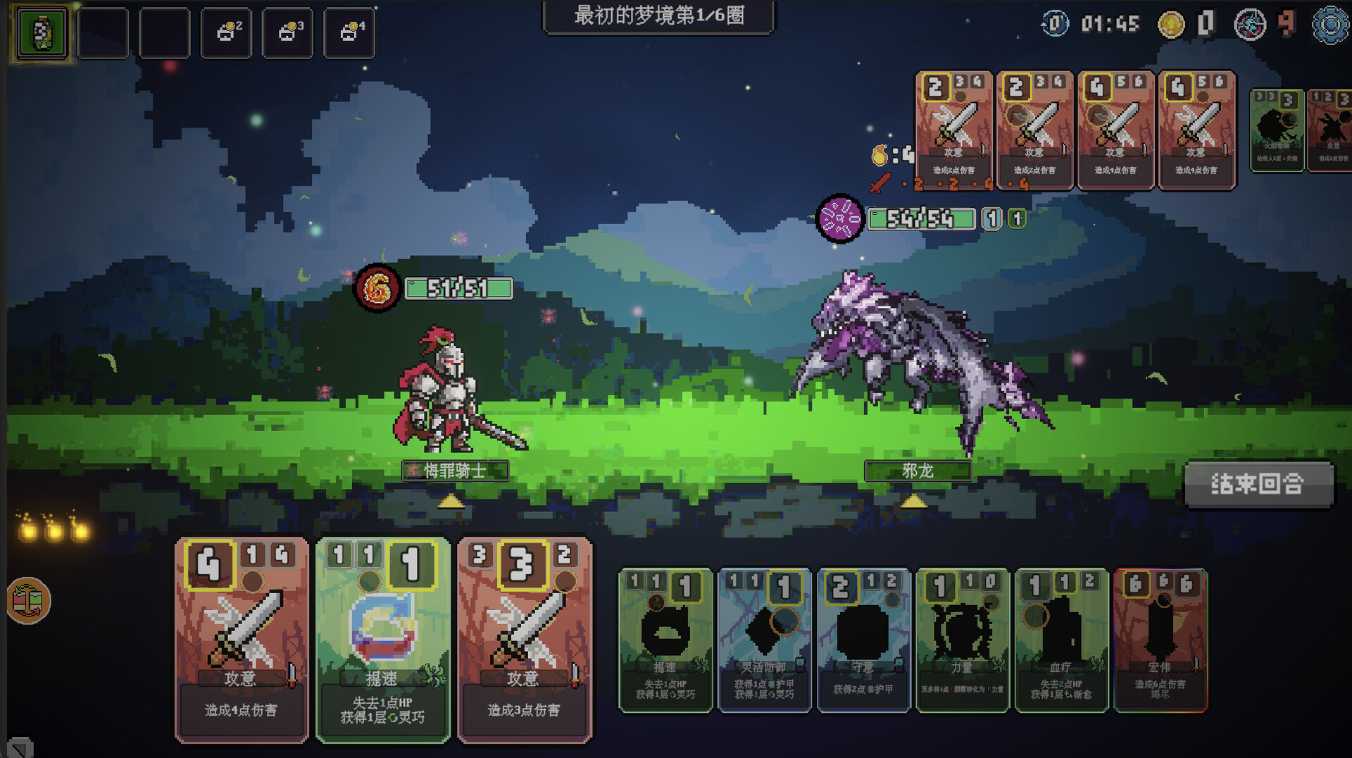 Dreamix screenshot 5