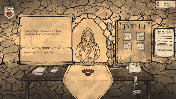 Скриншот 1 из игры Gatekeeper's Week